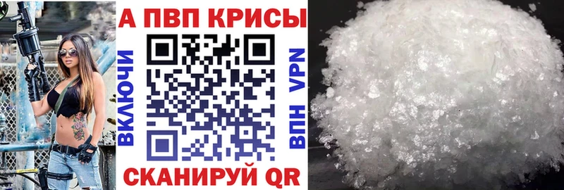 Alpha PVP Соль Гусиноозёрск
