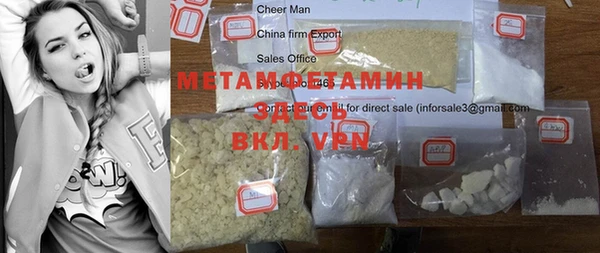 первитин Абинск