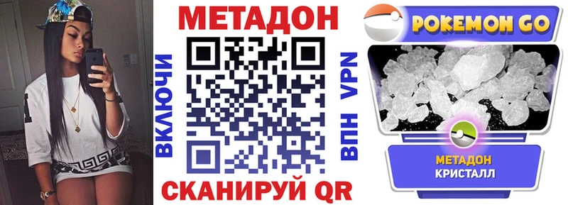 Метадон мёд наркота Гусиноозёрск